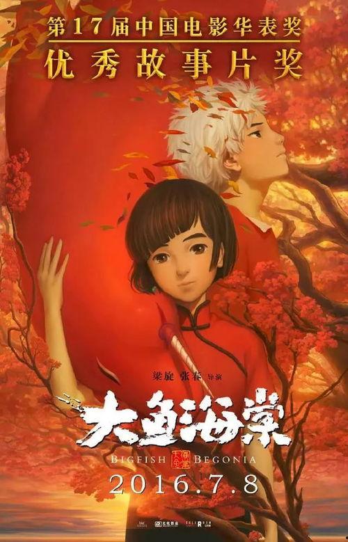 大鱼海棠2爆料视频下载,奇幻世界再续前缘，神秘力量揭开面纱